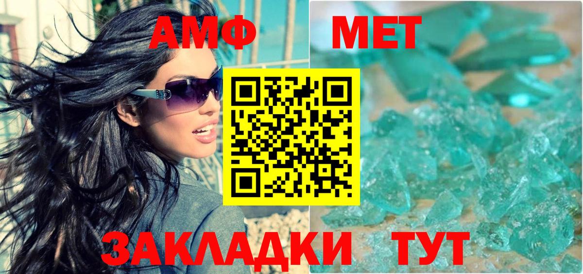 Амфетамин VHQ Альметьевск