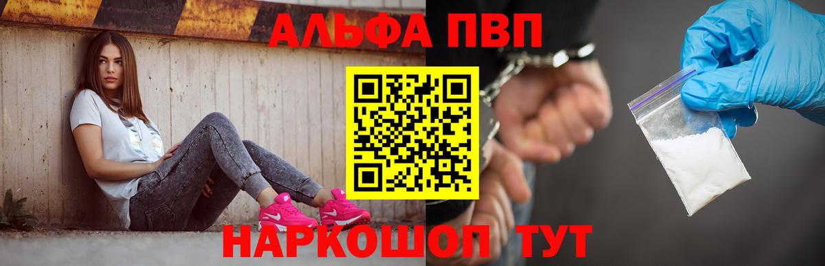 Альфа ПВП СК КРИС  Alpha-PVP крисы CK  Альфа ПВП  Альметьевск  Вход с VPN  Alfa_PVP мука 