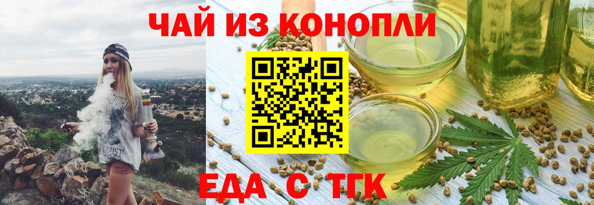 Cannafood конопля  Вход с VPN  Альметьевск 