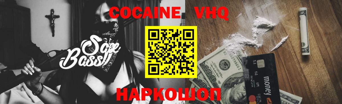 Cocaine  Cocaine 97%  Cocaine 98%  Вход с VPN  Альметьевск 