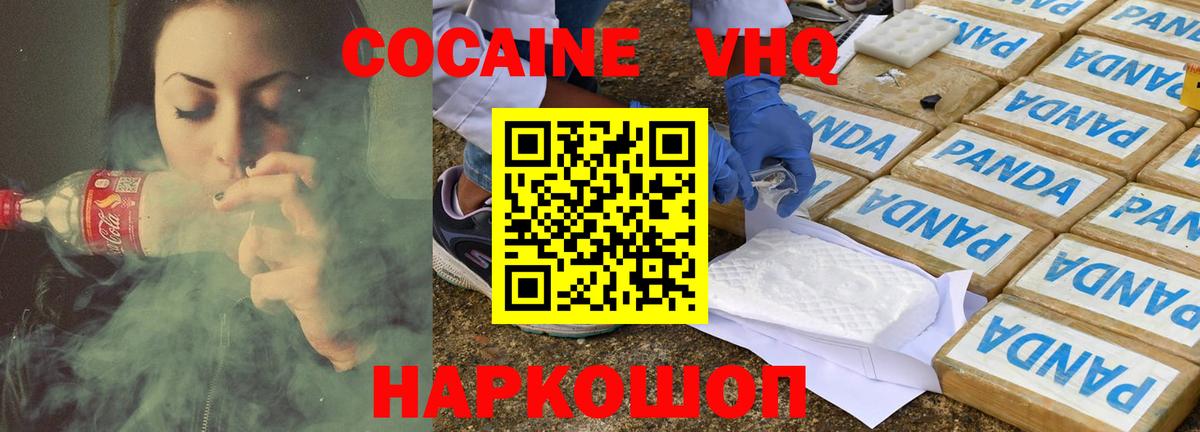 Кокаин 98% Альметьевск