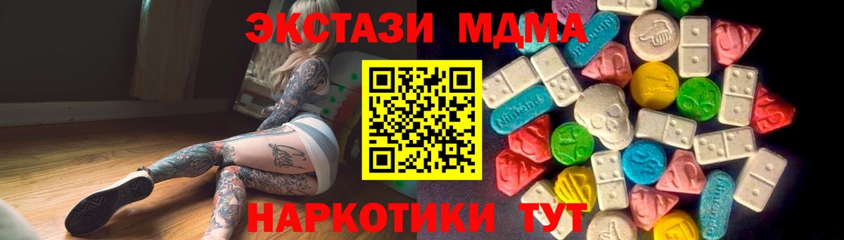 Ecstasy 280мг  Вход с VPN  Альметьевск  Экстази  Ecstasy диски 