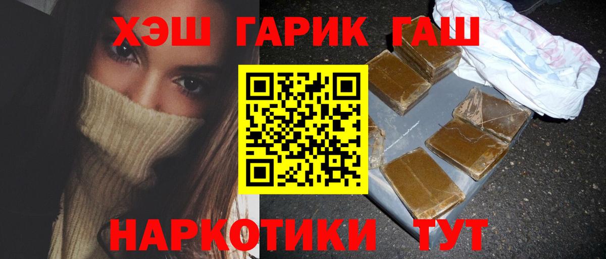 ГАШ Изолятор  ГАШИШ 40% ТГК  Вход с VPN  Альметьевск 