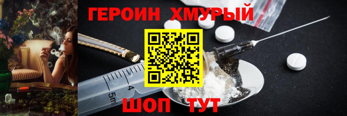 Альметьевск  Героин белый  Вход с VPN 