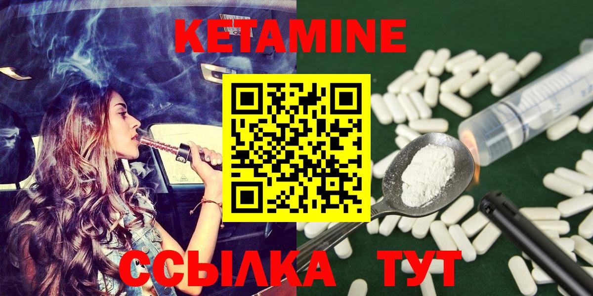 Альметьевск  КЕТАМИН VHQ  shop формула  Вход с VPN  Кетамин ketamine 
