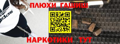 синтетический гашиш Тара