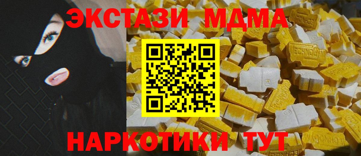 Альметьевск  МДМА кристаллы  MDMA crystal  Вход с VPN 