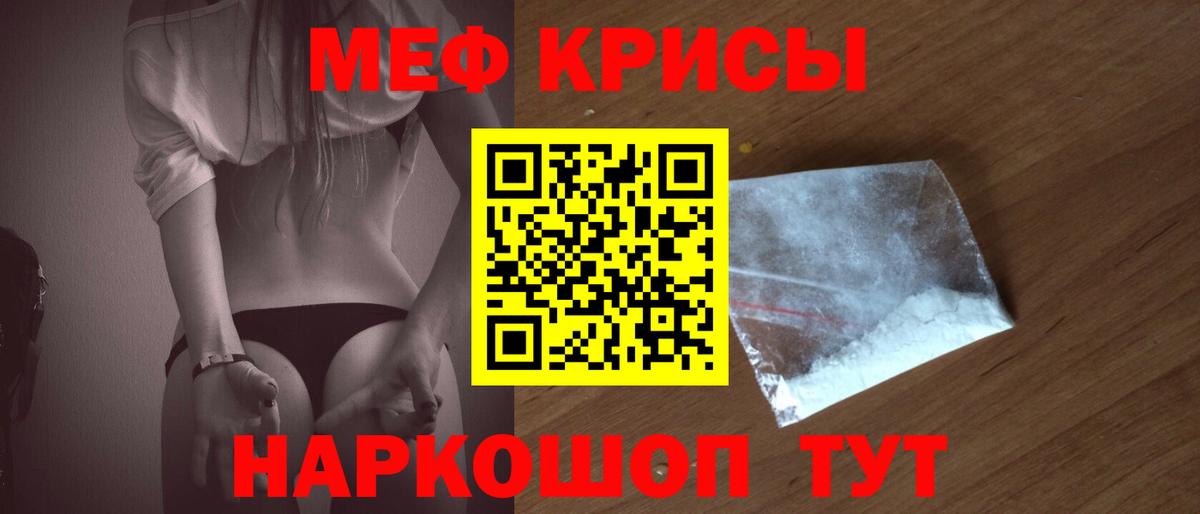МЕФ мука Альметьевск