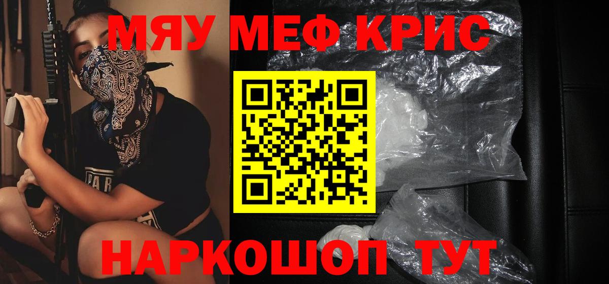 Мефедрон  Меф мука  МЕФ  Альметьевск  Вход с VPN 