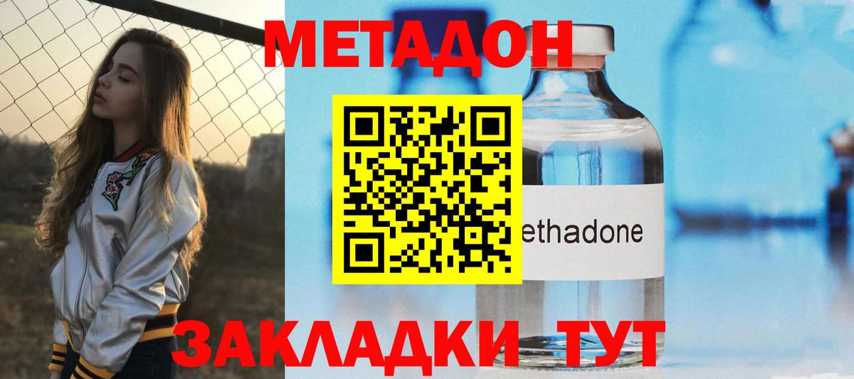 МЕТАДОН мёд Альметьевск