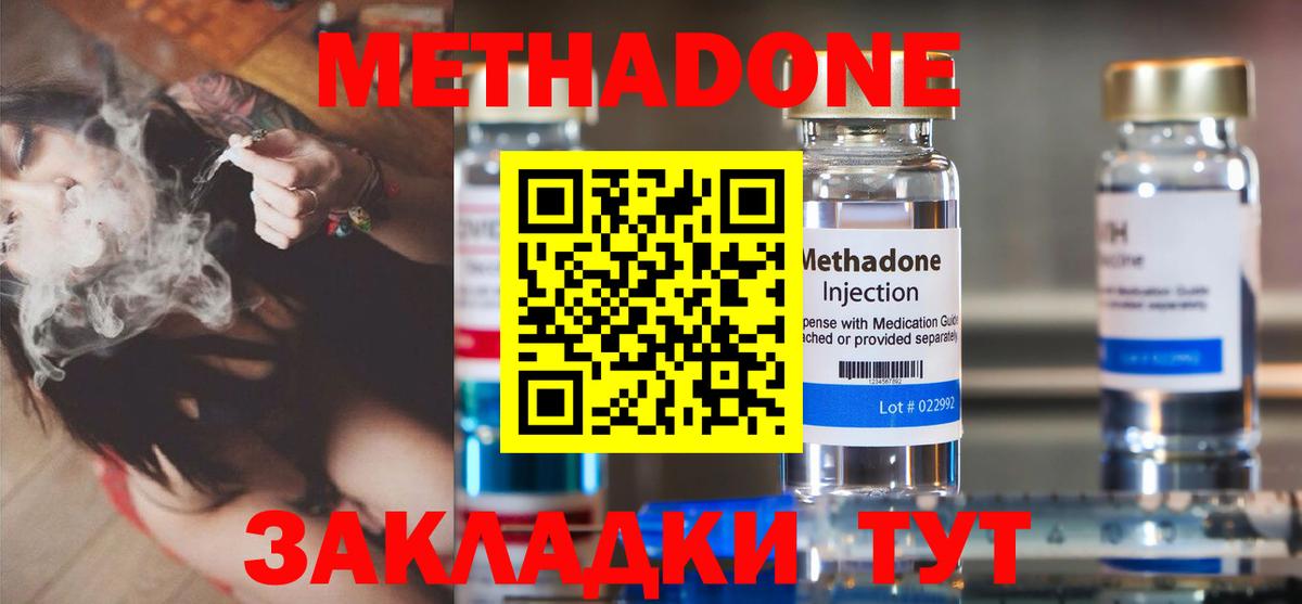 Метадон кристалл  Вход с VPN  hydra ССЫЛКА  Альметьевск 