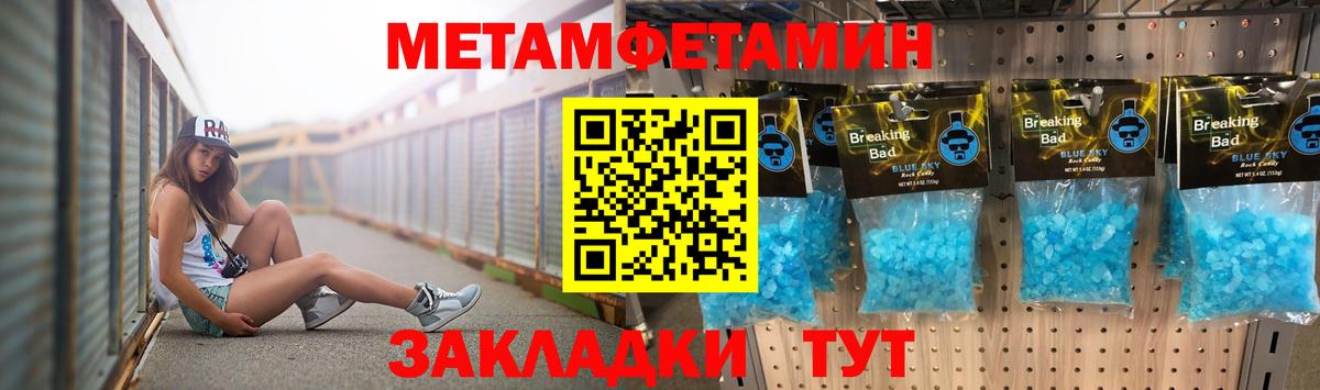 МЕТАМФЕТАМИН мет Альметьевск