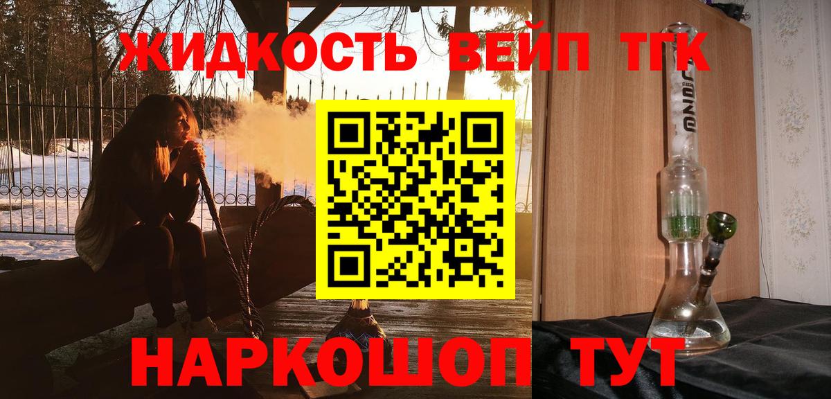 ТГК концентрат Альметьевск