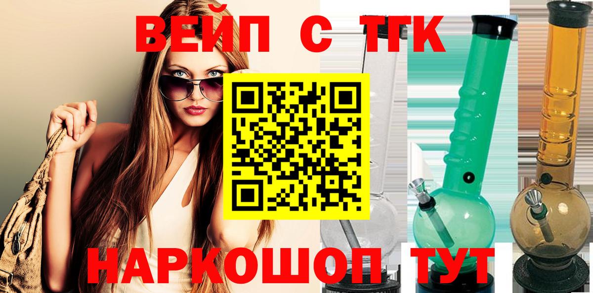 Альметьевск  Дистиллят ТГК концентрат  сколько стоит  Вход с VPN 